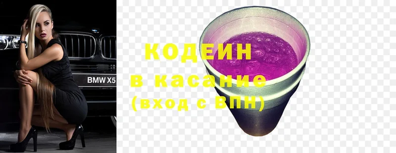 Кодеин Purple Drank  где продают   omg tor  Мышкин 