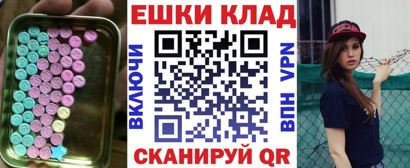 Экстази 280 MDMA  omg как зайти  Мышкин 