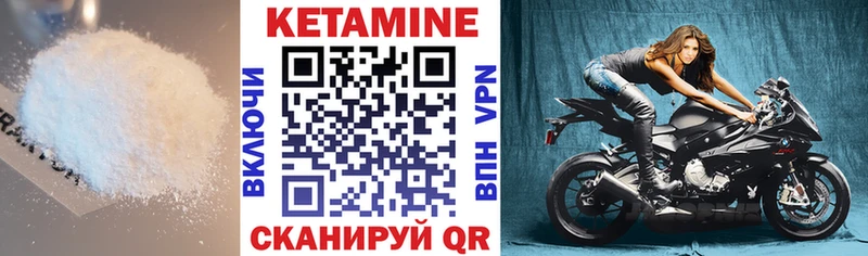 МЕГА маркетплейс  Мышкин  Кетамин VHQ 