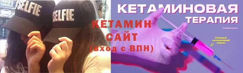 КЕТАМИН ketamine  Мышкин 