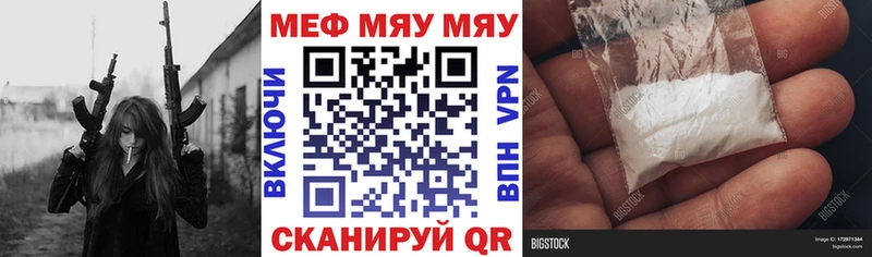 MEGA как зайти  Мышкин  Меф кристаллы 