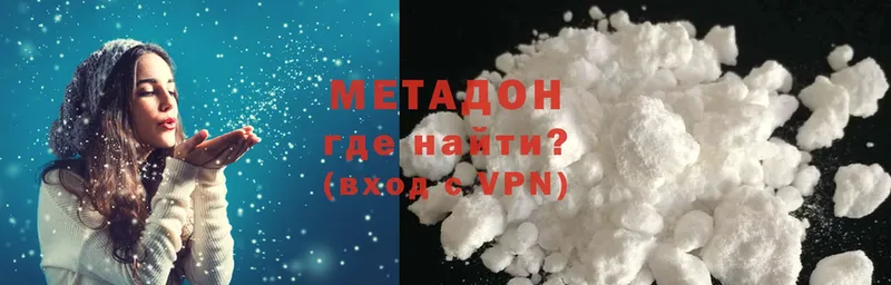 Метадон methadone  Мышкин 